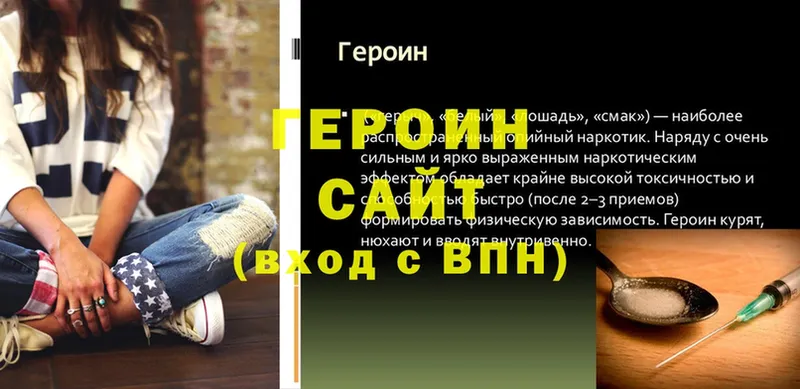 Героин Heroin  Алушта 